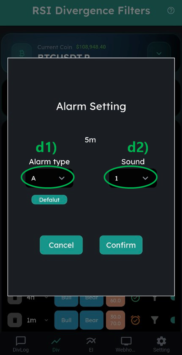 알람 유형 설정